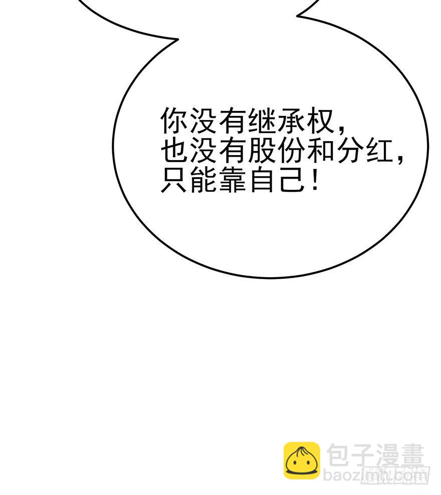 梦醒时分（上）-第37话