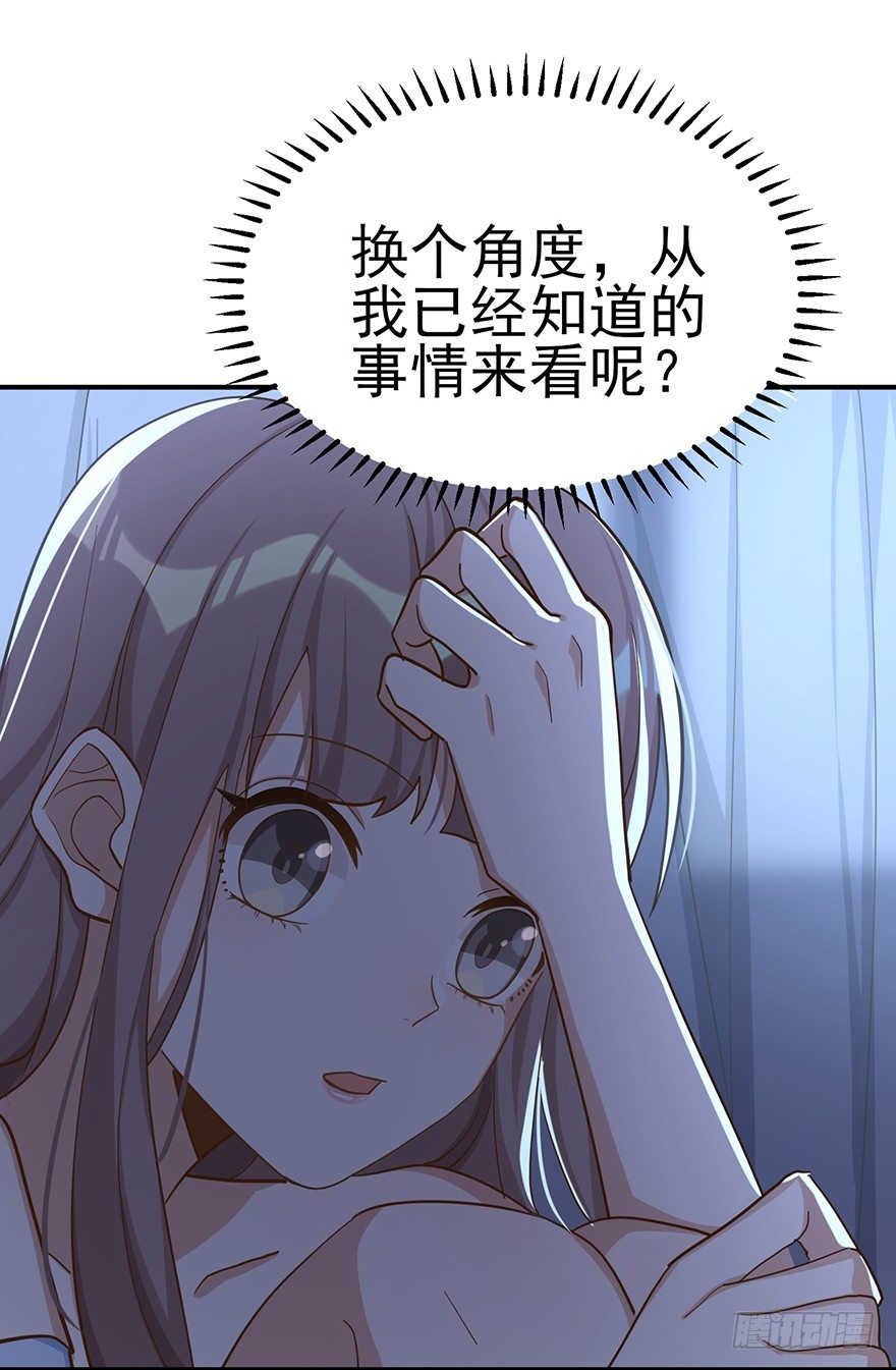 梦醒时分（上）-第37话