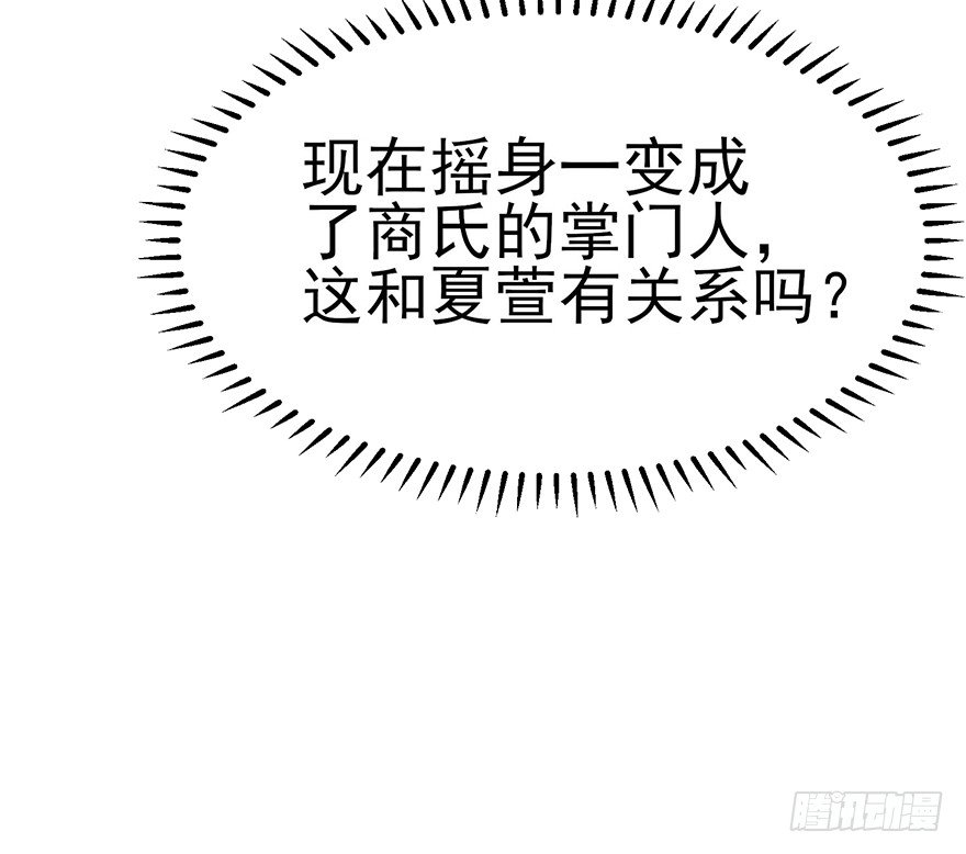 梦醒时分（上）-第37话