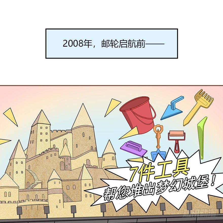 在沙之宫殿中（下）-第5话