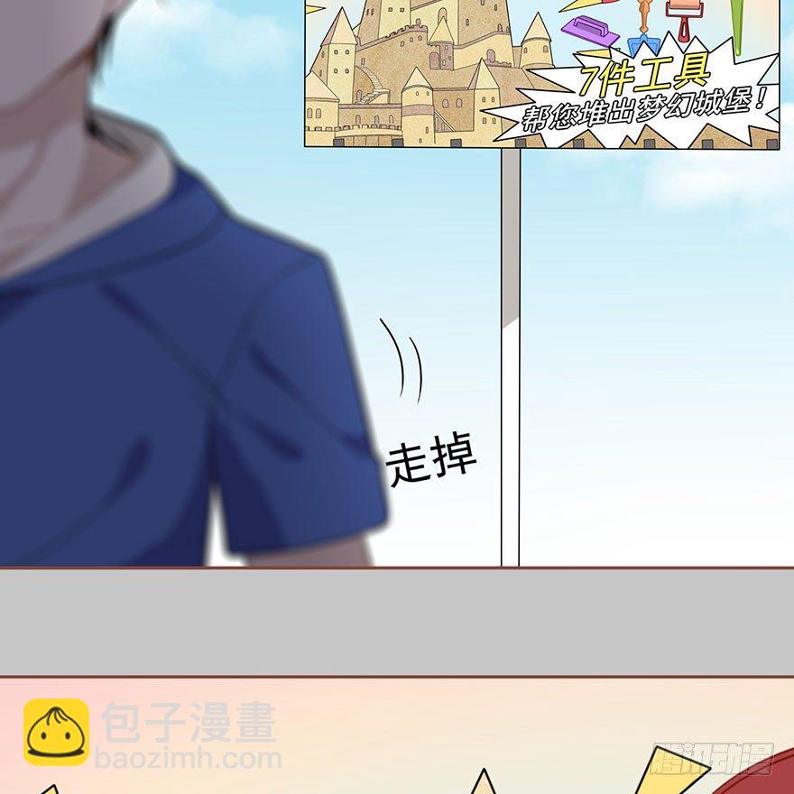 在沙之宫殿中（下）-第5话