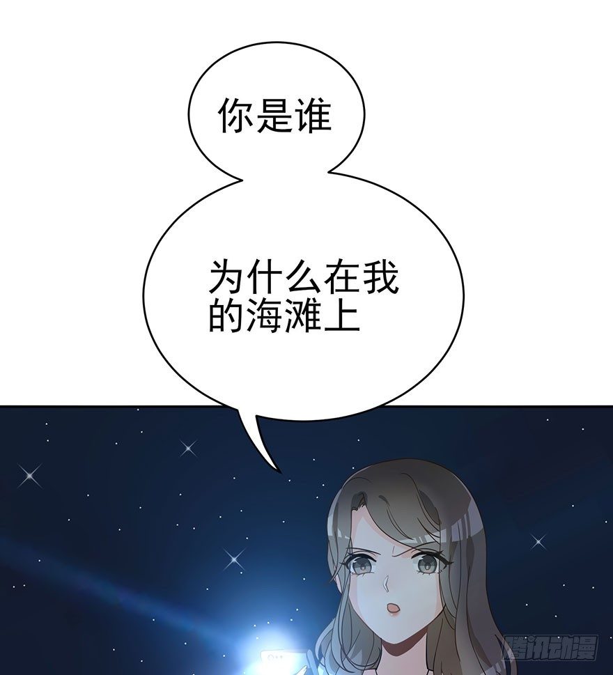 在沙之宫殿中（下）-第5话