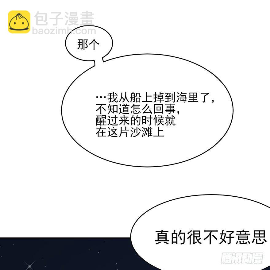 在沙之宫殿中（下）-第5话