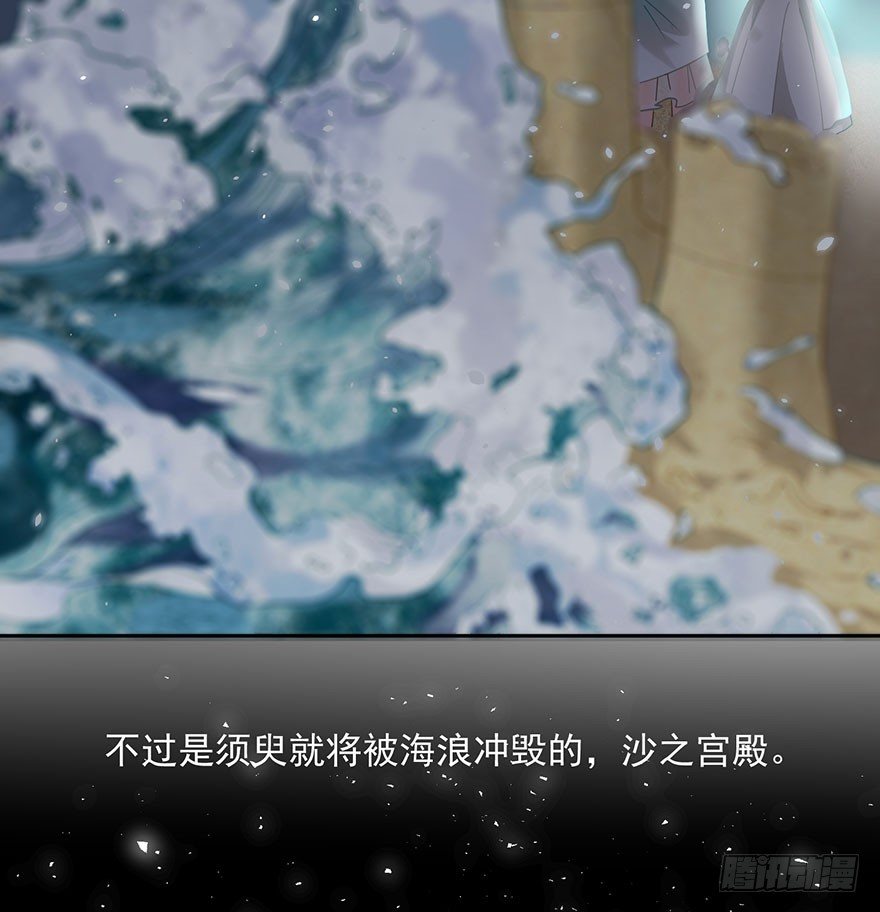 在沙之宫殿中（下）-第5话