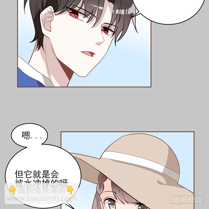 在沙之宫殿中（下）-第5话