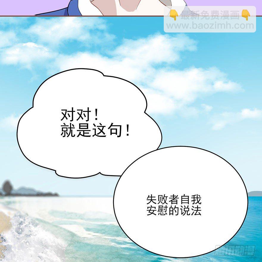 在沙之宫殿中（下）-第5话