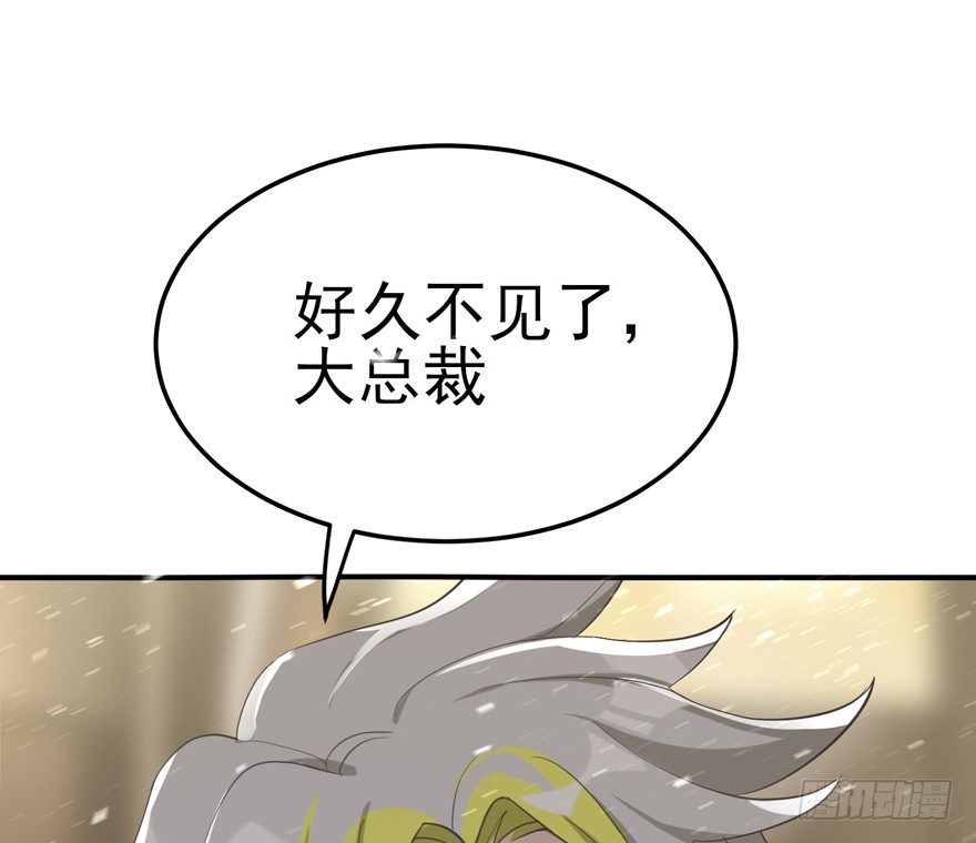 宿敌（上）(1/2)-第41话