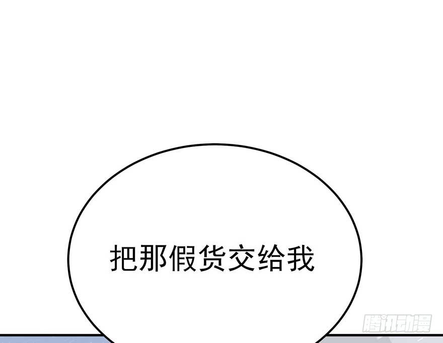 宿敌（上）(1/2)-第41话