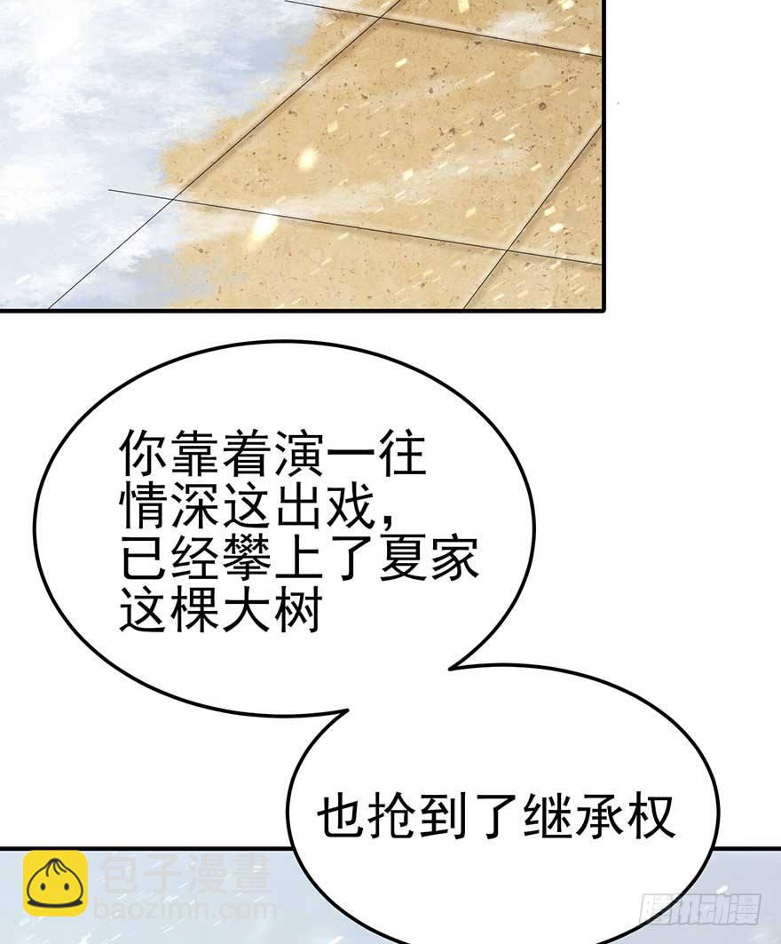 宿敌（上）(1/2)-第41话