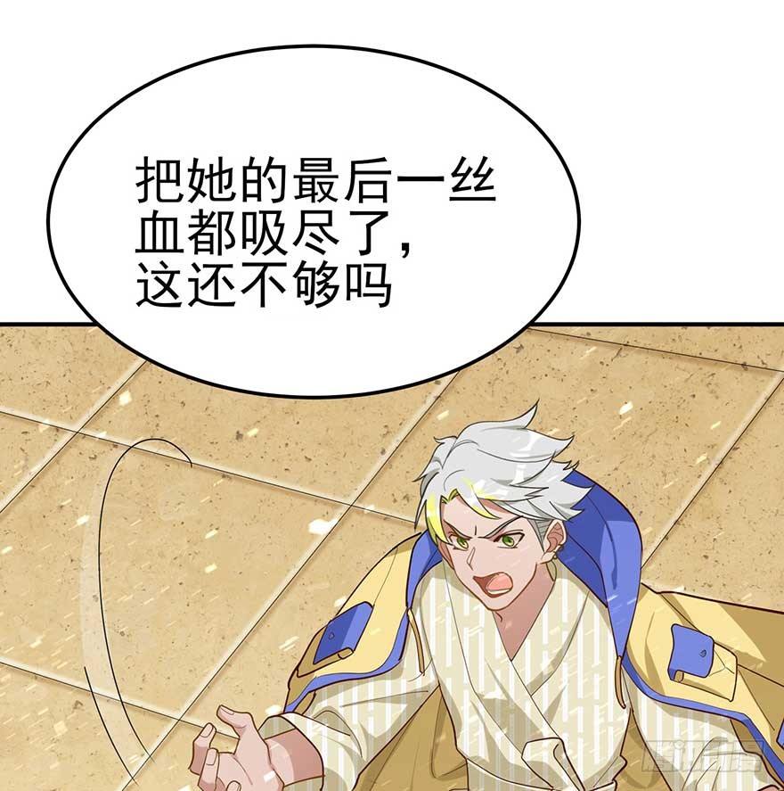 宿敌（上）(1/2)-第41话