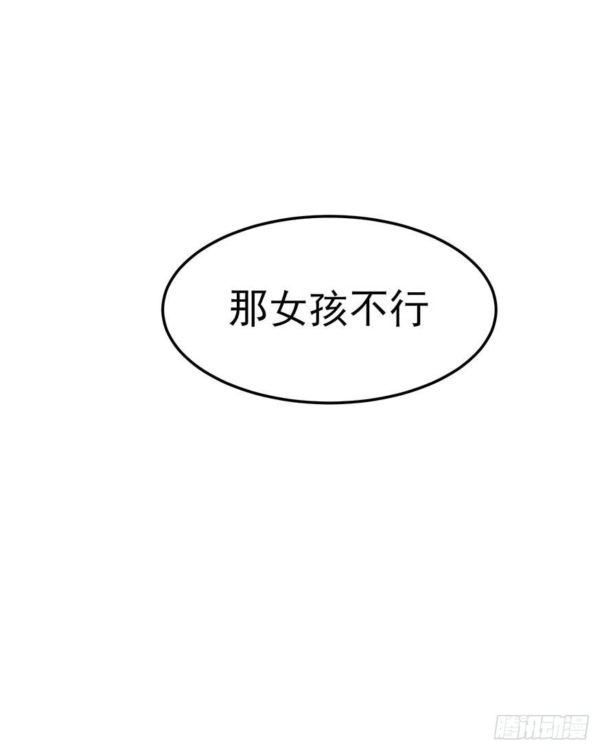 宿敌（上）(1/2)-第41话