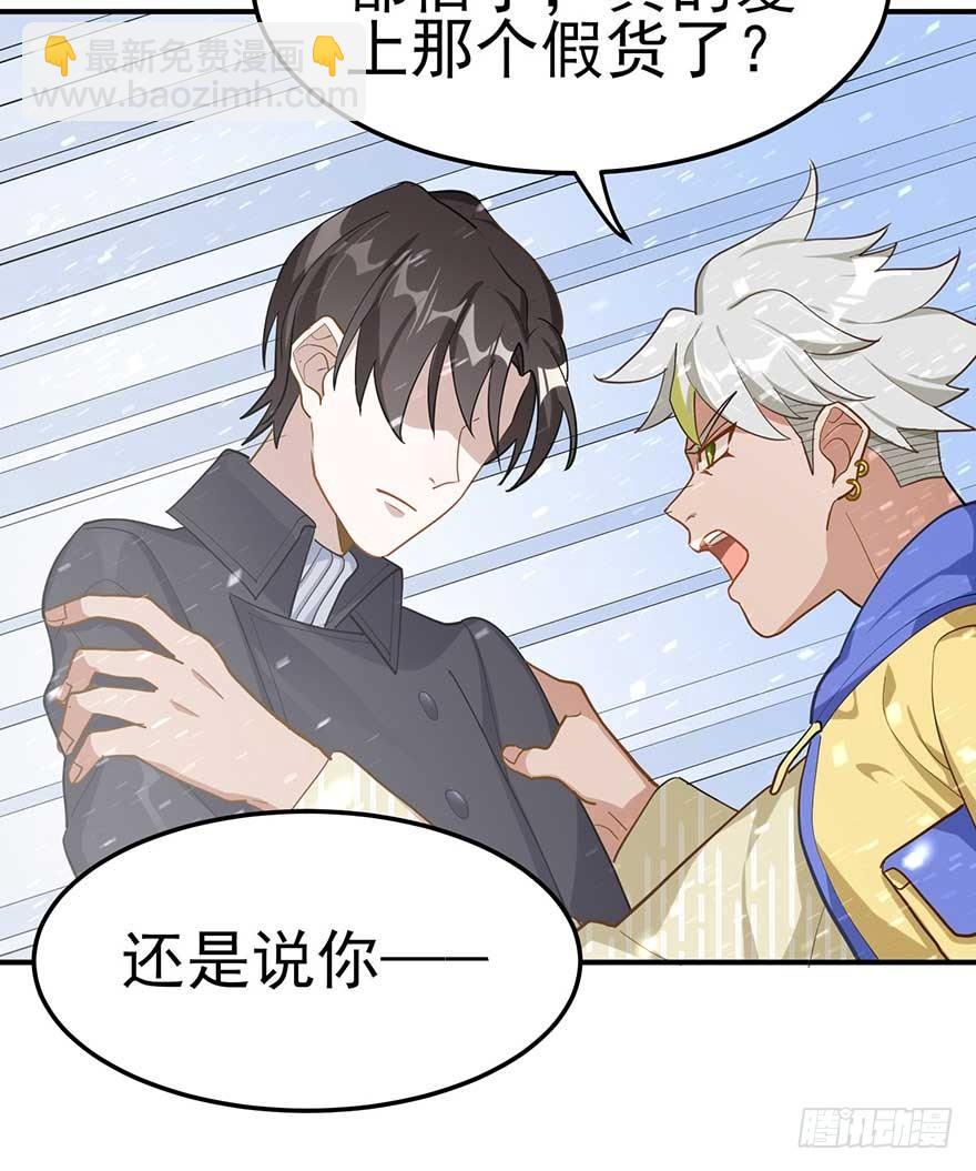 宿敌（上）(1/2)-第41话