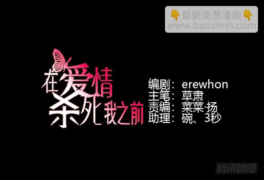 宿敌（上）(1/2)-第41话