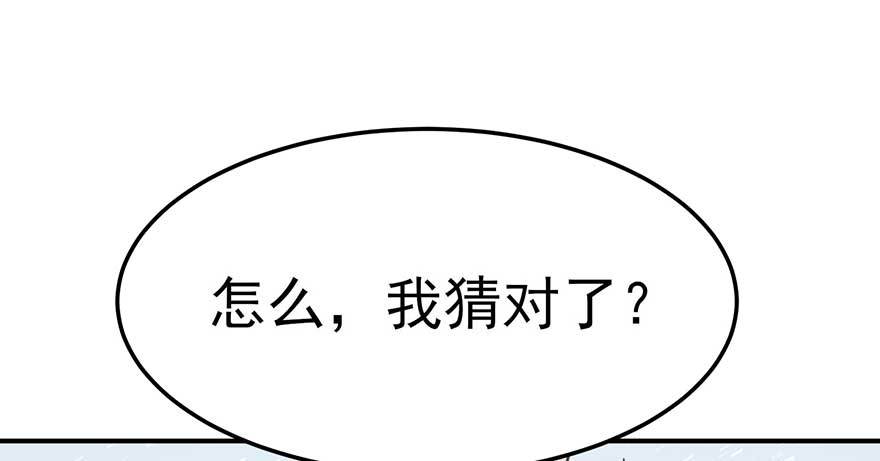 宿敌（上）(1/2)-第41话