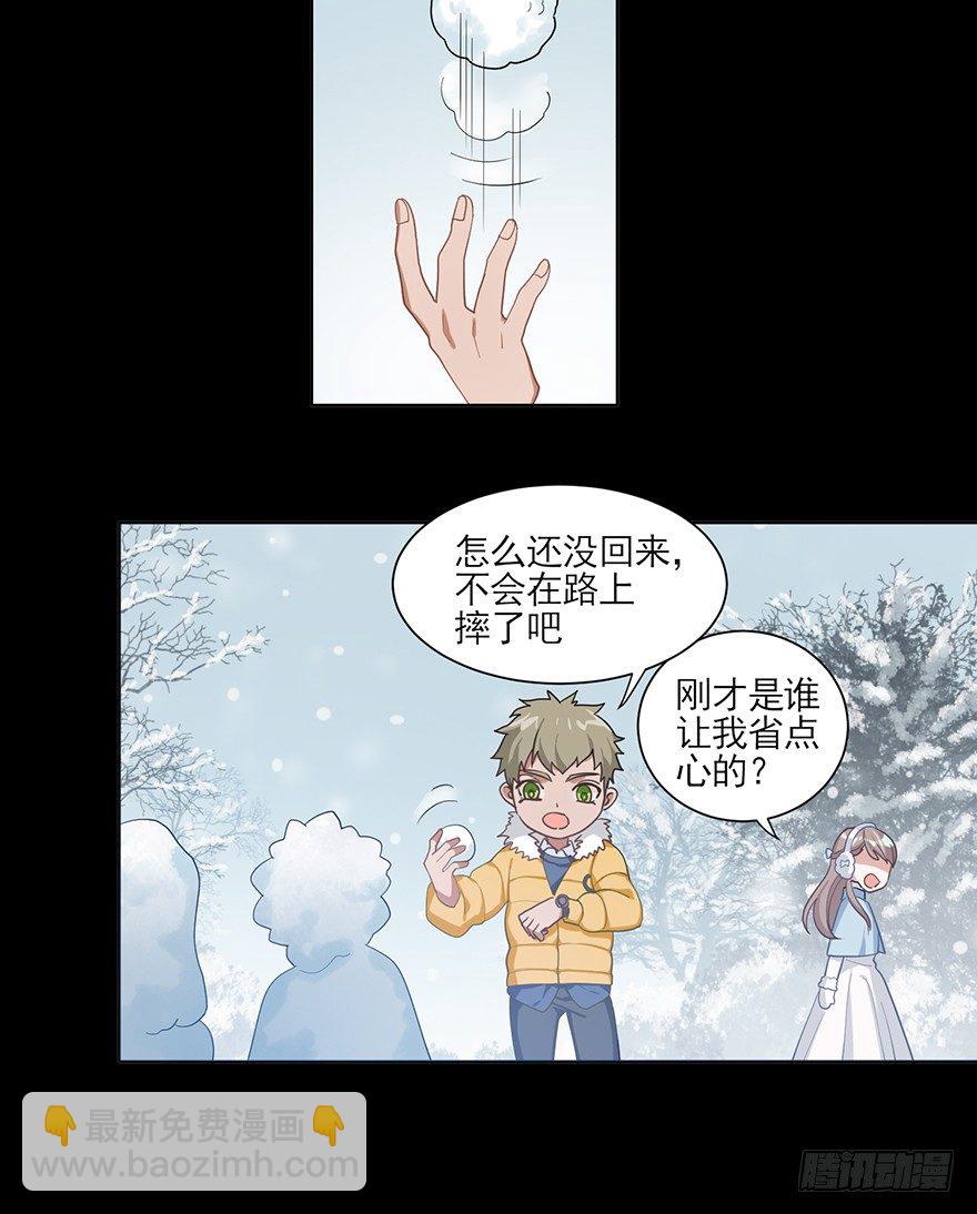 雪落之日（上）(1/2)-第43话