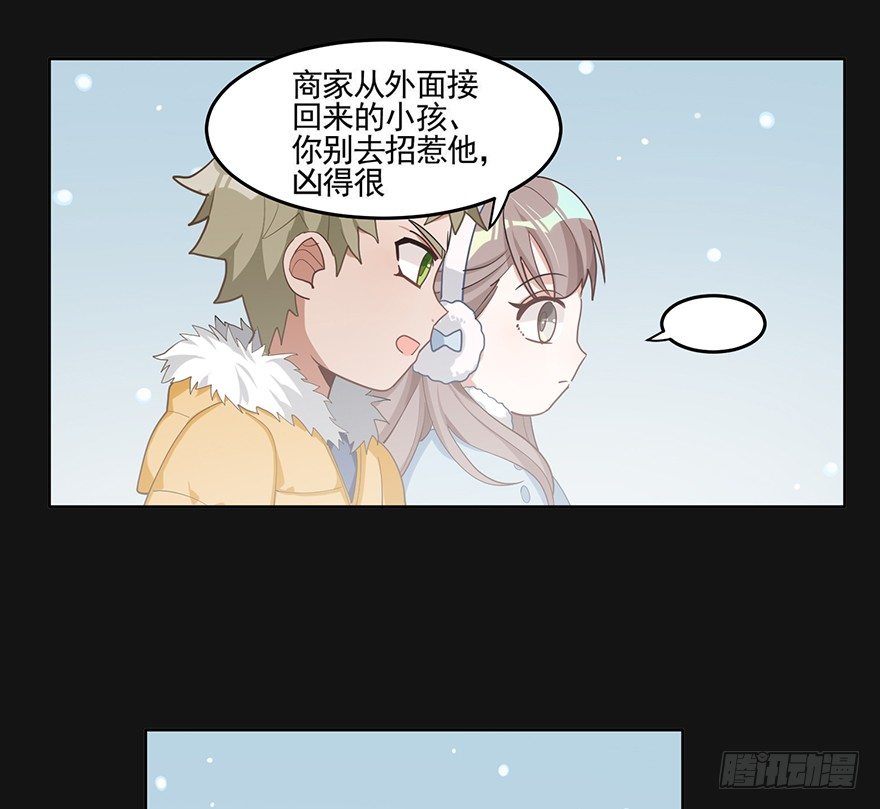 雪落之日（上）(1/2)-第43话