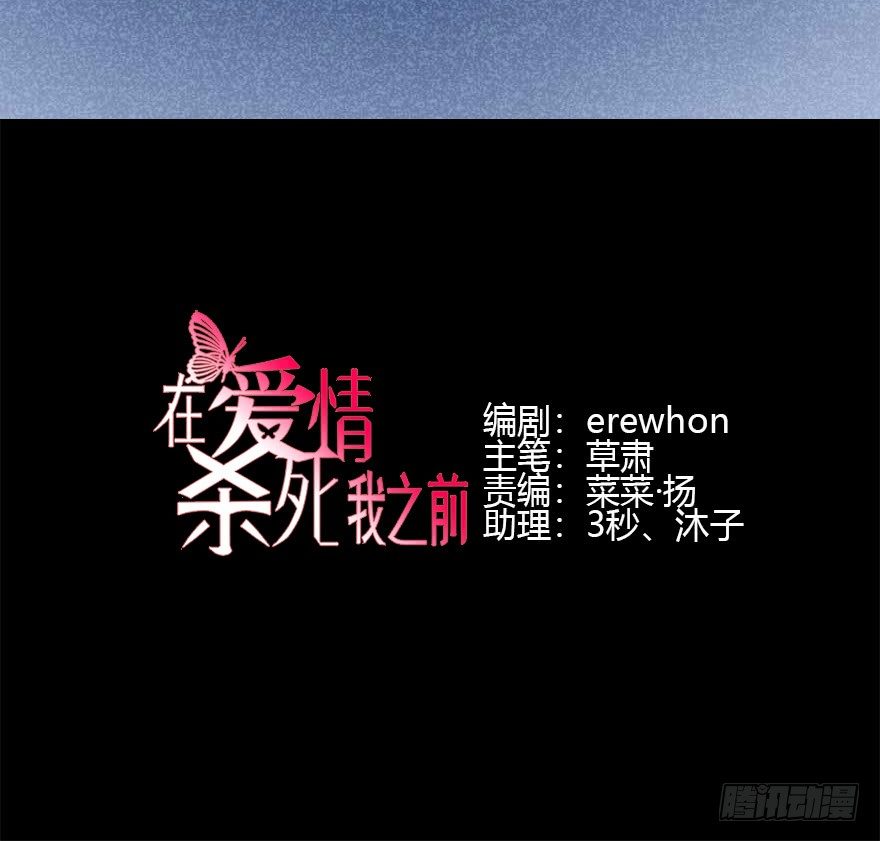 雪落之日（上）(1/2)-第43话