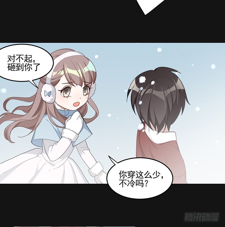 雪落之日（上）(1/2)-第43话