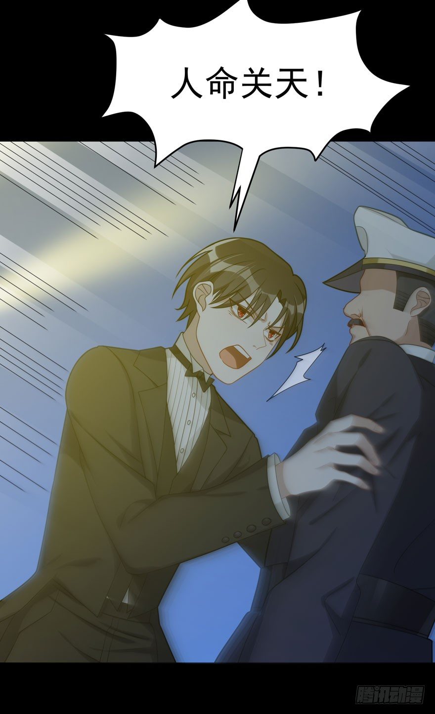 雪止之时（上）(1/2)-第45话