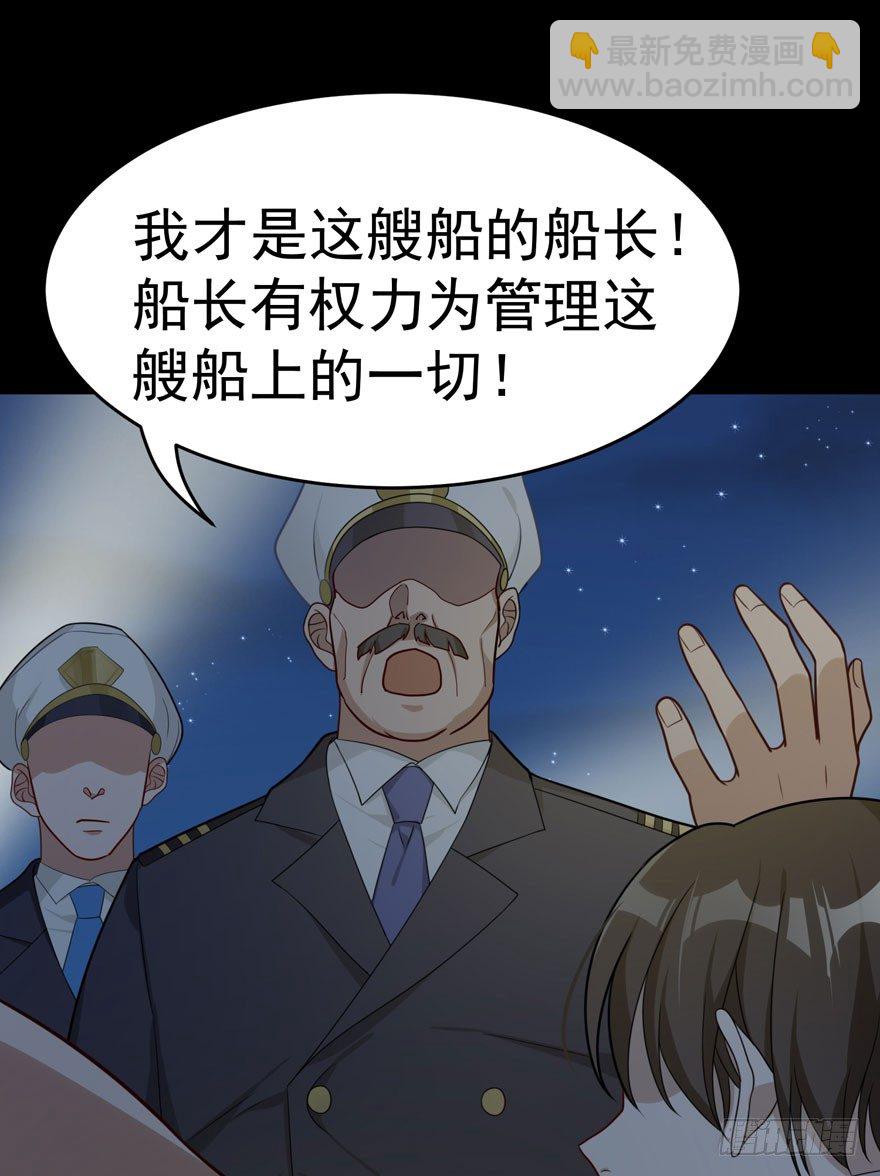 雪止之时（上）(1/2)-第45话