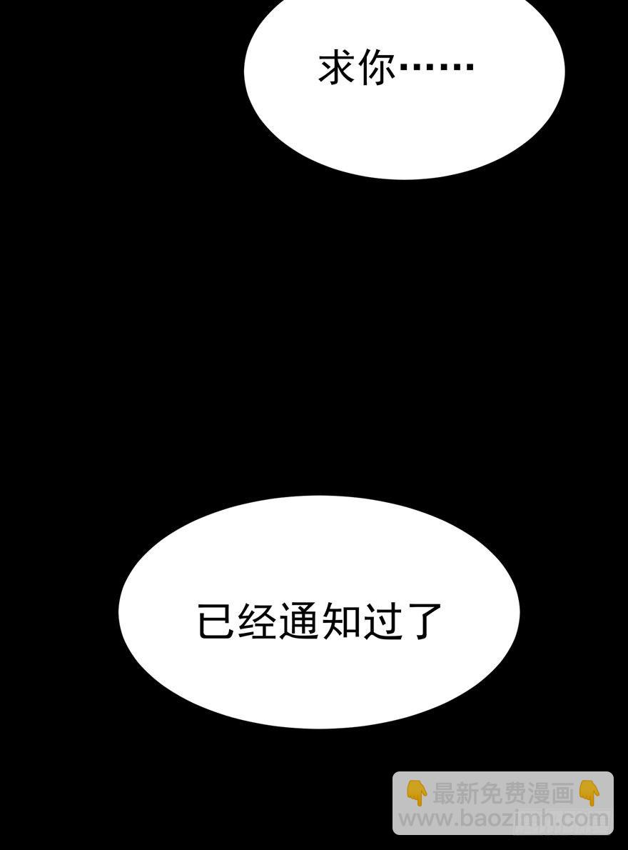 雪止之时（上）(1/2)-第45话