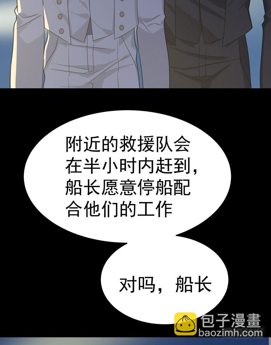 雪止之时（上）(1/2)-第45话