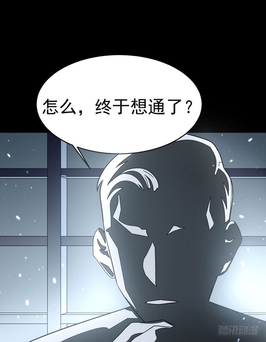 雪止之时（上）(1/2)-第45话