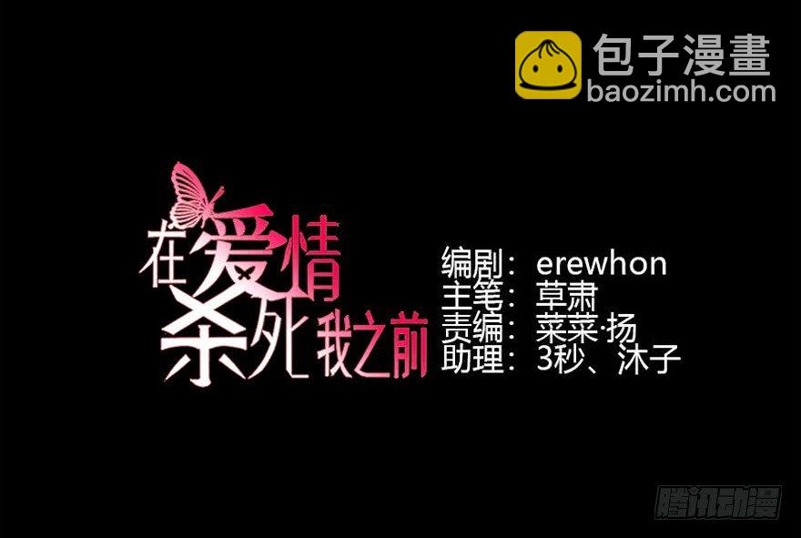 雪止之时（上）(1/2)-第45话