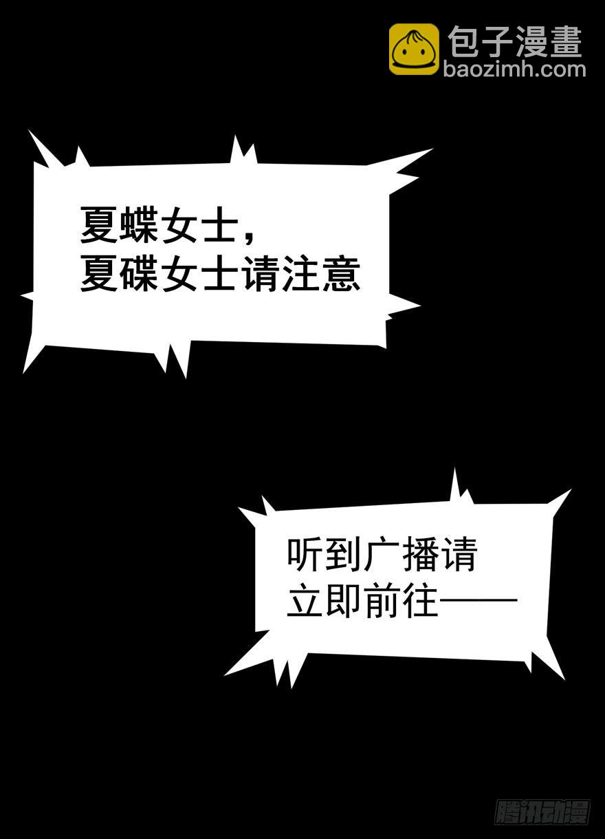 雪止之时（上）(1/2)-第45话