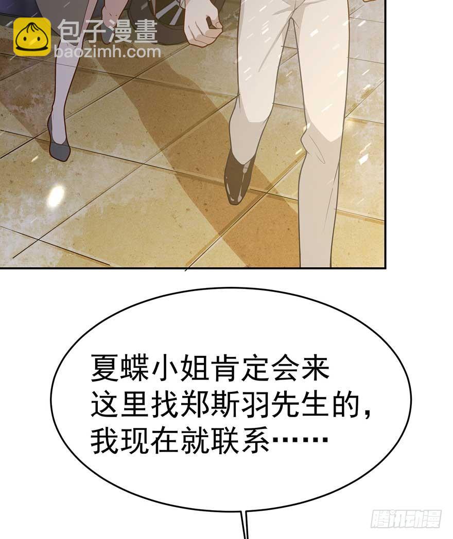 归去来（上）(1/2)-第47话