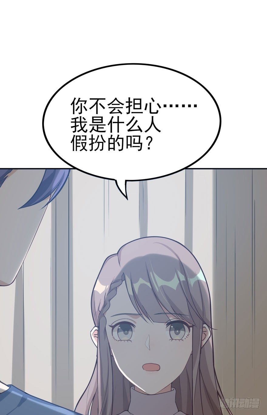 欢迎回来（上）(1/2)-第51话