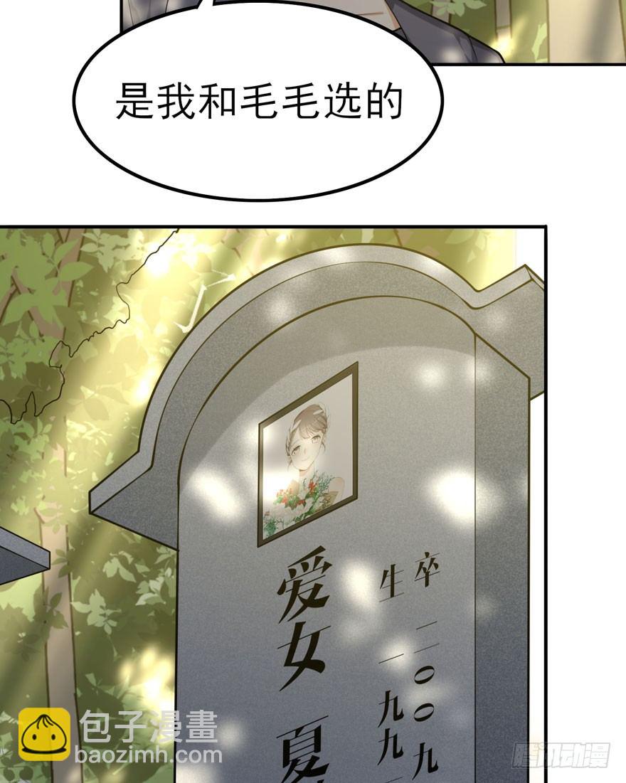 欢迎回来（上）(1/2)-第51话