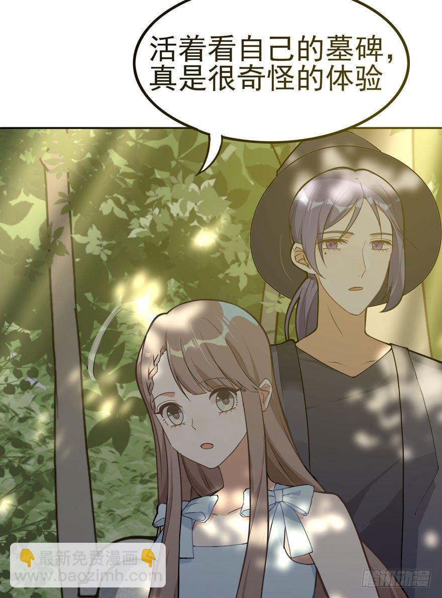 欢迎回来（上）(1/2)-第51话