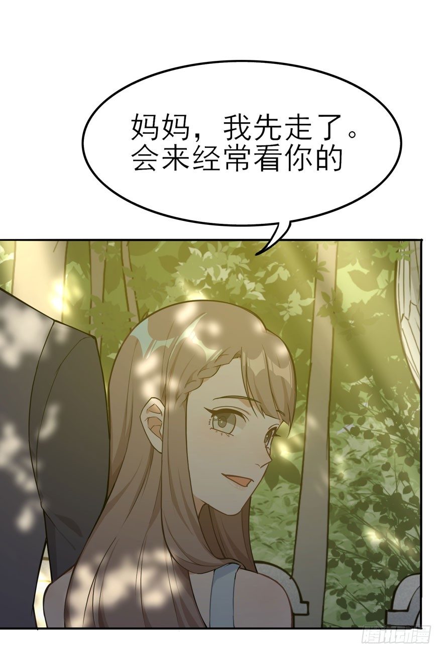 欢迎回来（上）(1/2)-第51话