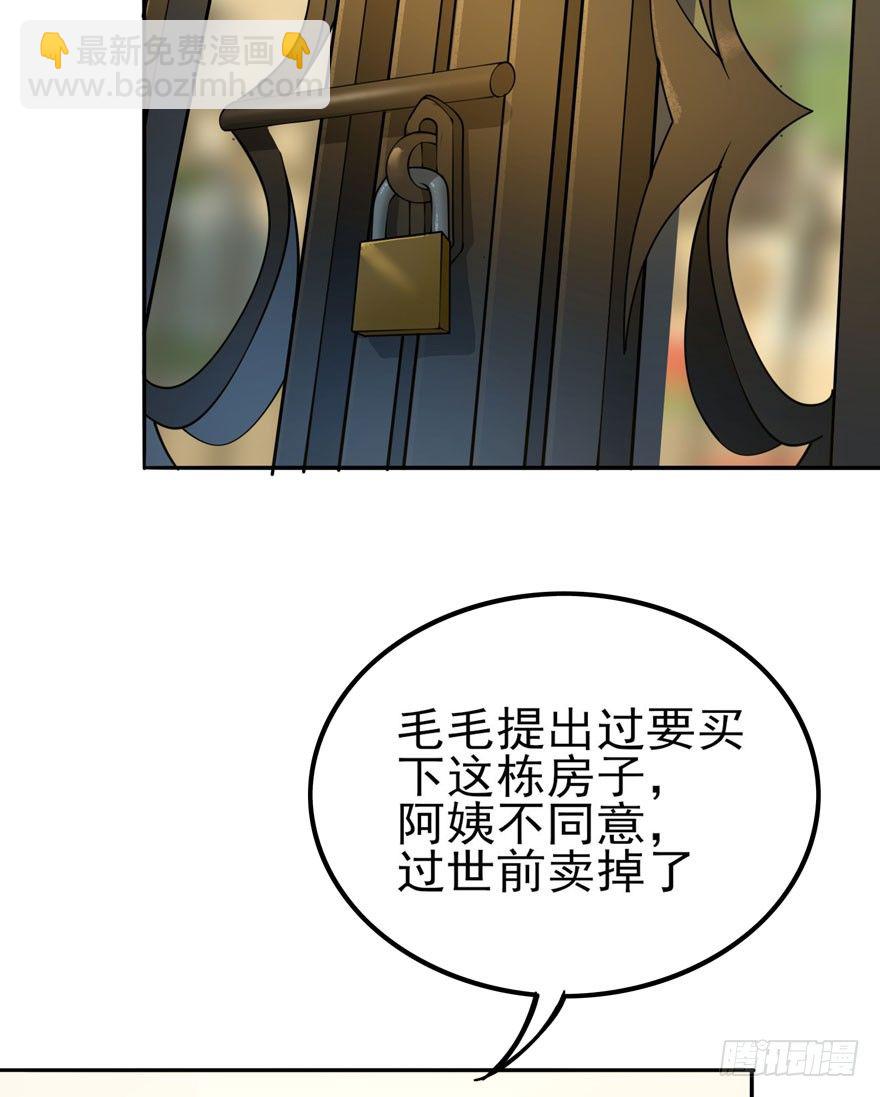 欢迎回来（上）(1/2)-第51话