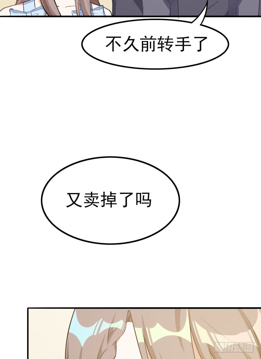 欢迎回来（上）(1/2)-第51话