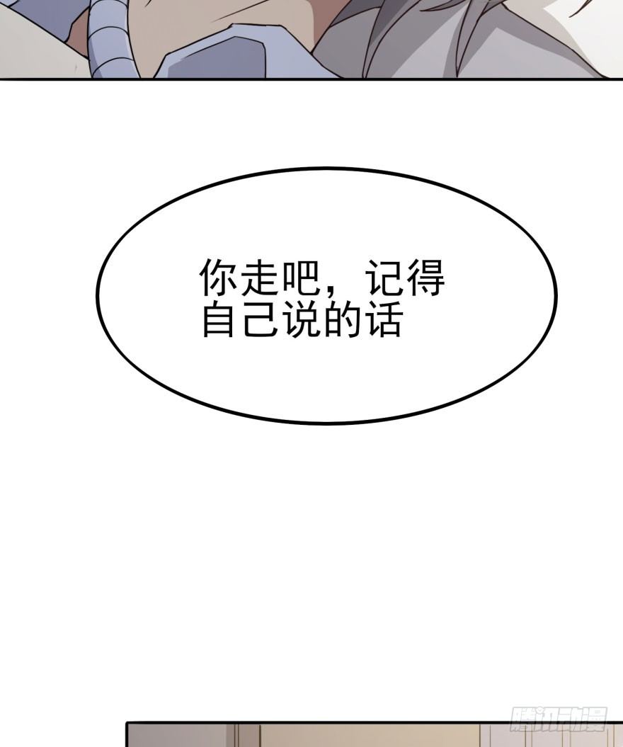 告白（上）(1/2)-第55话