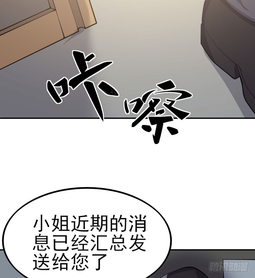 告白（上）(1/2)-第55话