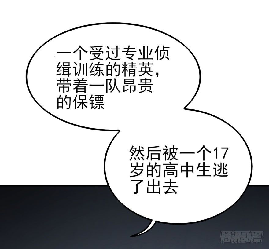 告白（上）(1/2)-第55话