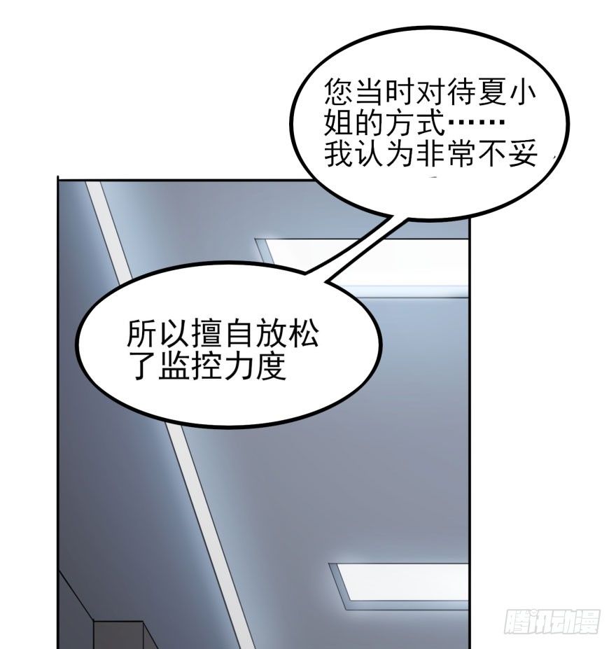 告白（上）(1/2)-第55话