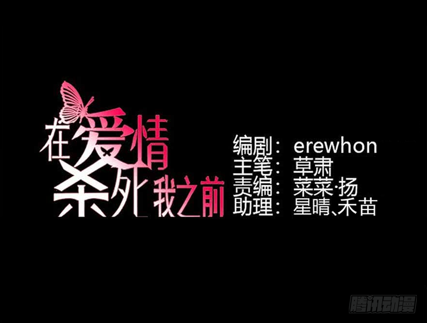 告白（上）(1/2)-第55话