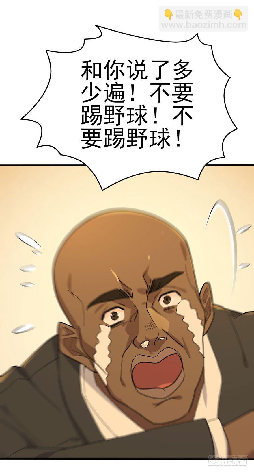 狙击（上）(1/2)-第59话