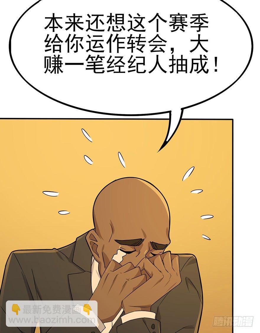 狙击（上）(1/2)-第59话