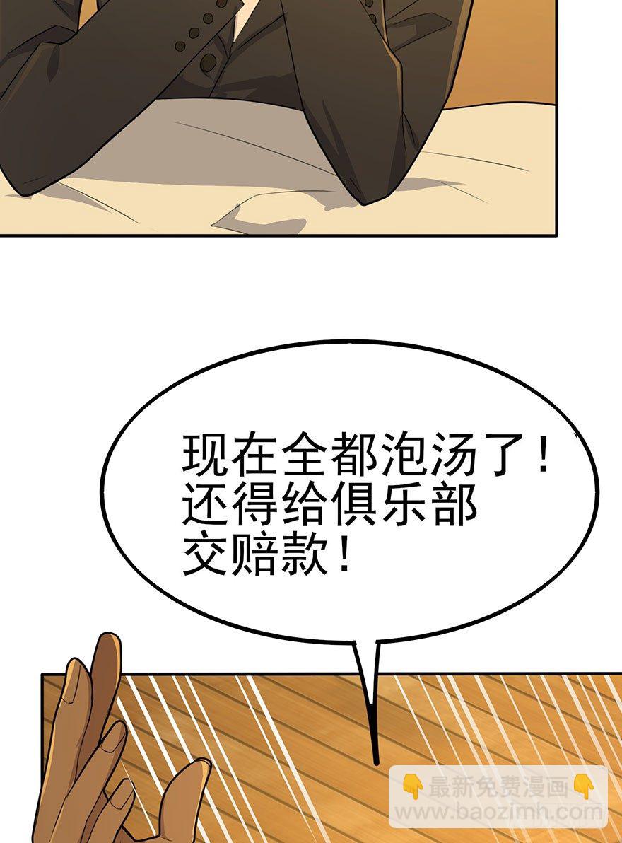 狙击（上）(1/2)-第59话