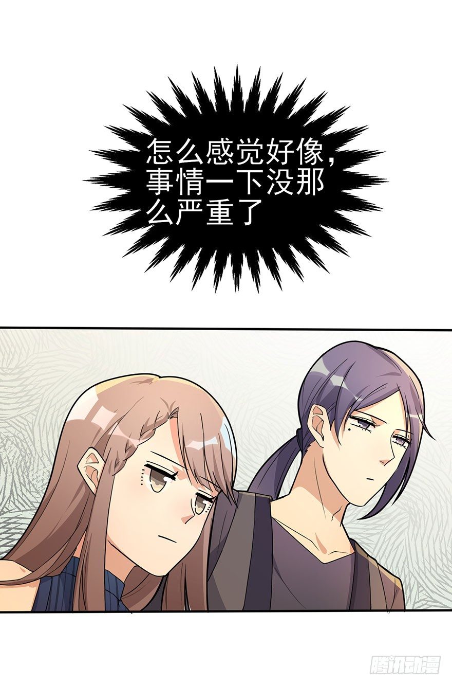 狙击（上）(1/2)-第59话