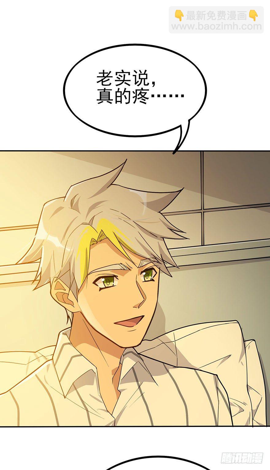 狙击（上）(1/2)-第59话