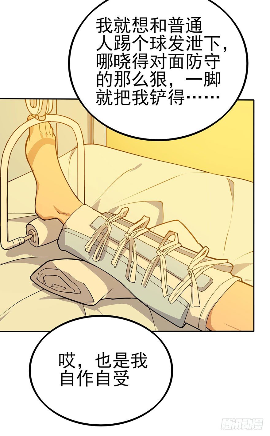 狙击（上）(1/2)-第59话