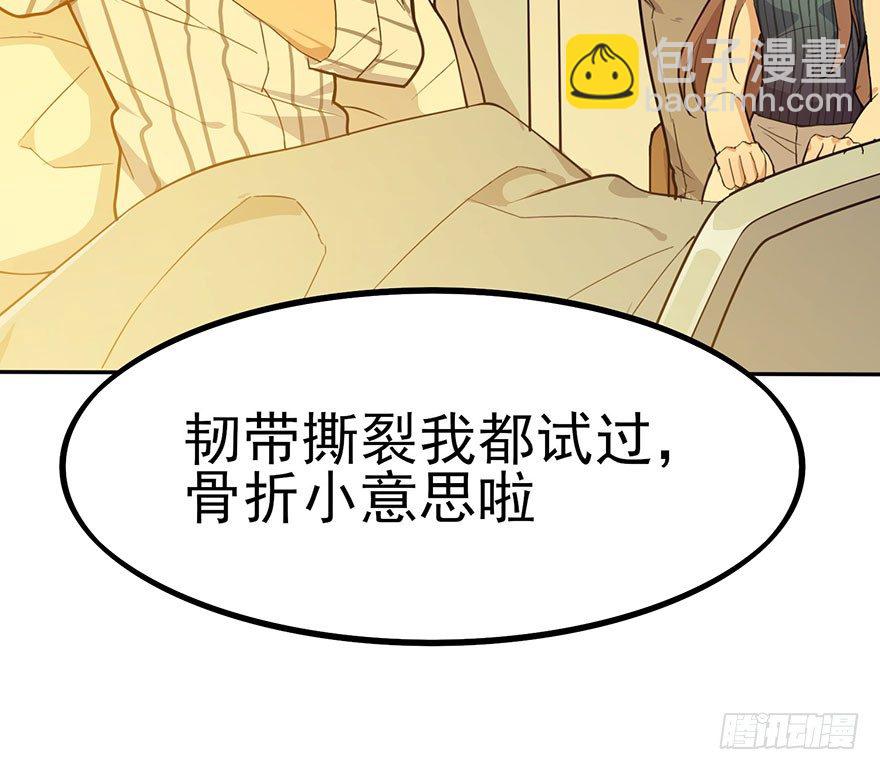 狙击（上）(1/2)-第59话