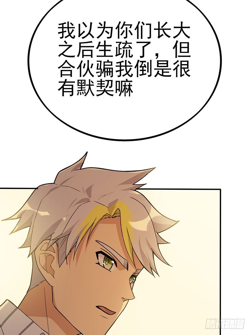 狙击（上）(1/2)-第59话