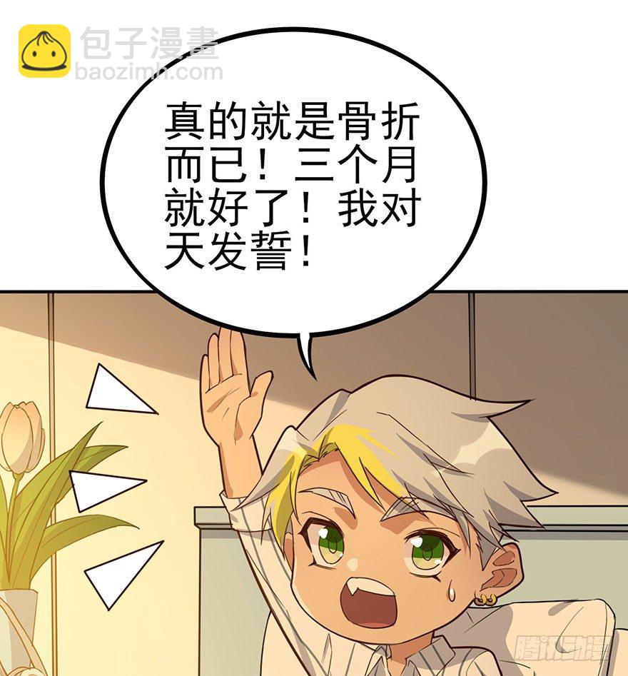 狙击（上）(1/2)-第59话